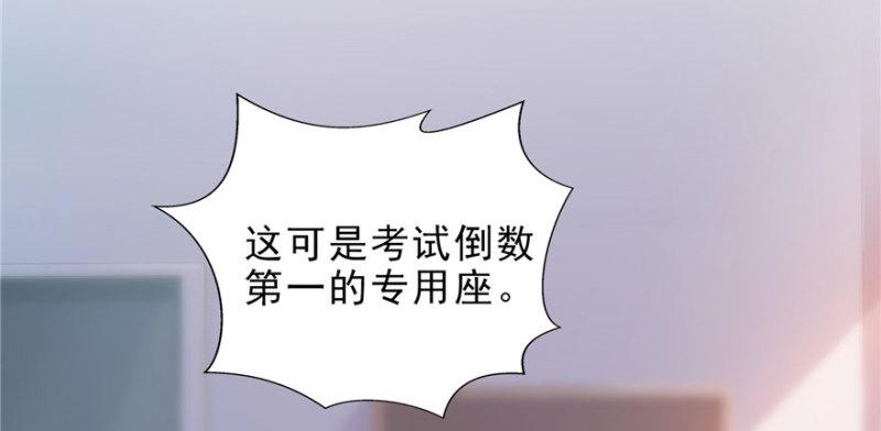 恰似寒光遇骄阳韩漫全集-第九话 凭本事考的倒数第一无删减无遮挡章节图片 
