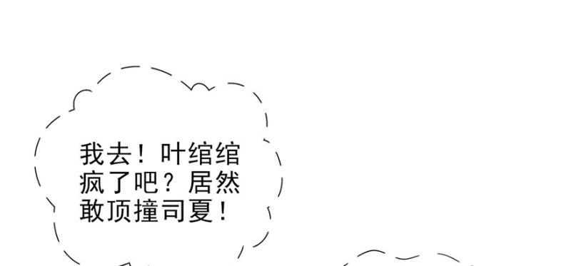 恰似寒光遇骄阳韩漫全集-第九话 凭本事考的倒数第一无删减无遮挡章节图片 