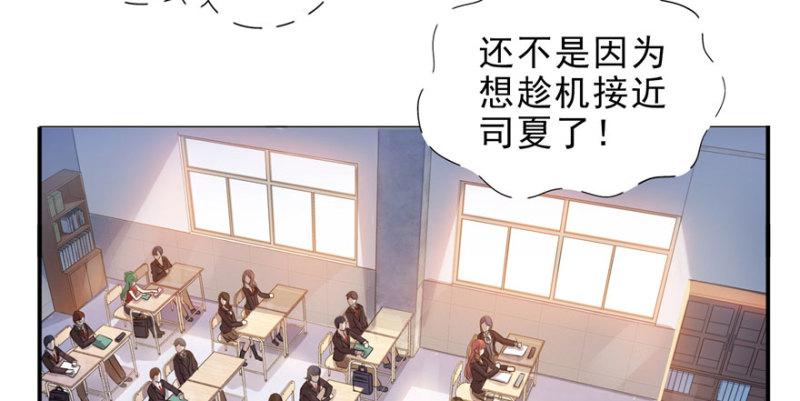 恰似寒光遇骄阳韩漫全集-第九话 凭本事考的倒数第一无删减无遮挡章节图片 