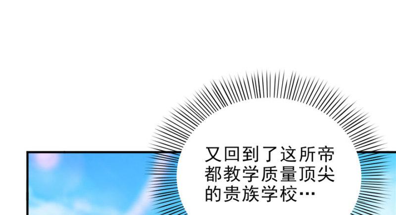恰似寒光遇骄阳韩漫全集-第九话 凭本事考的倒数第一无删减无遮挡章节图片 