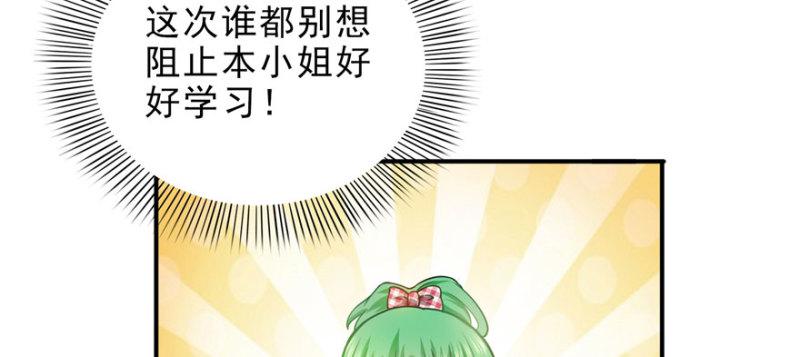 恰似寒光遇骄阳韩漫全集-第九话 凭本事考的倒数第一无删减无遮挡章节图片 