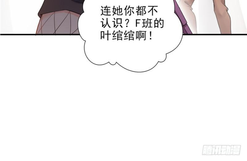 恰似寒光遇骄阳韩漫全集-第九话 凭本事考的倒数第一无删减无遮挡章节图片 