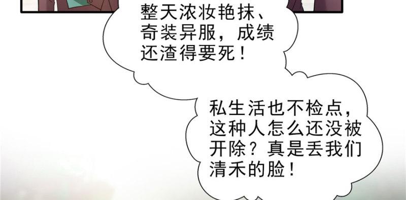 恰似寒光遇骄阳韩漫全集-第九话 凭本事考的倒数第一无删减无遮挡章节图片 