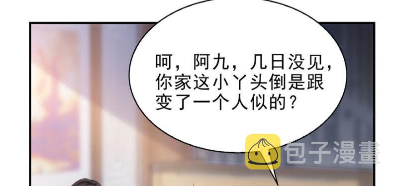 恰似寒光遇骄阳韩漫全集-第九话 凭本事考的倒数第一无删减无遮挡章节图片 