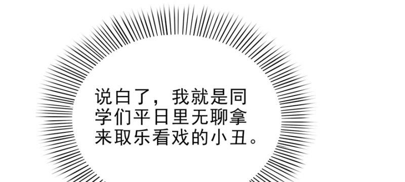 恰似寒光遇骄阳韩漫全集-第九话 凭本事考的倒数第一无删减无遮挡章节图片 