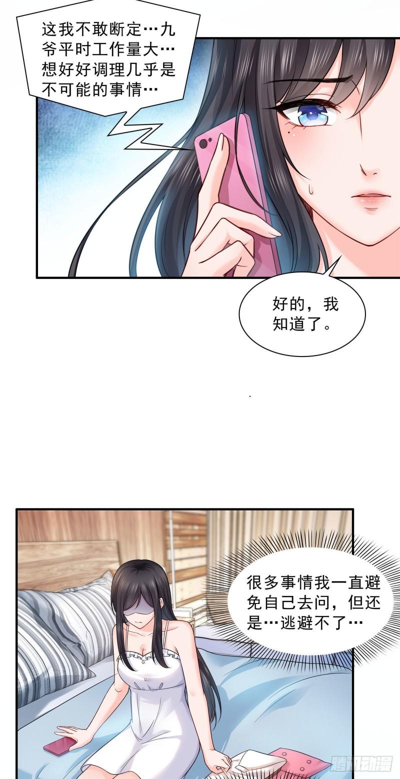 恰似寒光遇骄阳韩漫全集-第九十四话  正常恋人的状态无删减无遮挡章节图片 