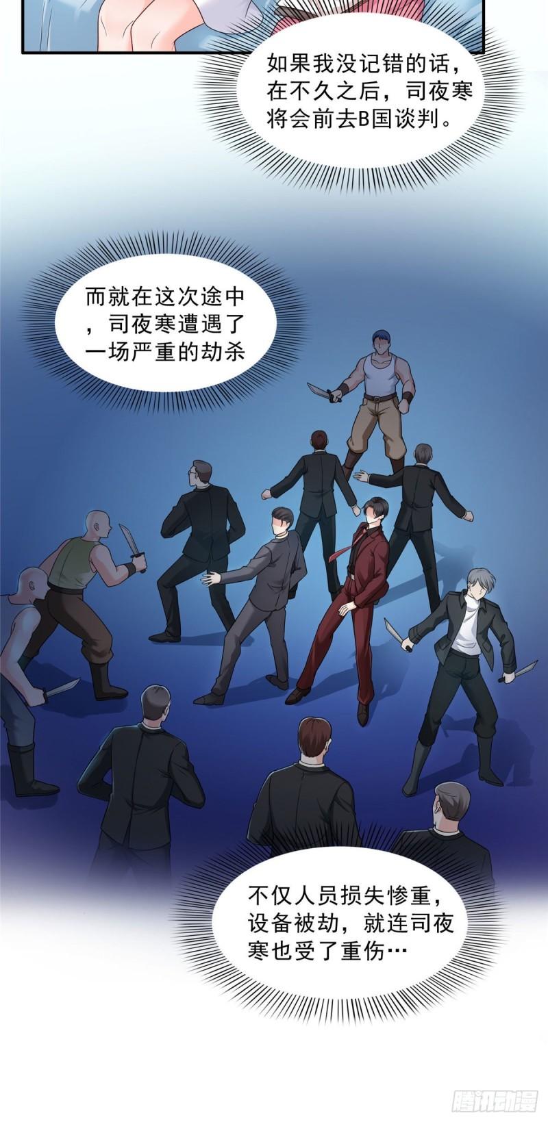 恰似寒光遇骄阳韩漫全集-第九十四话  正常恋人的状态无删减无遮挡章节图片 