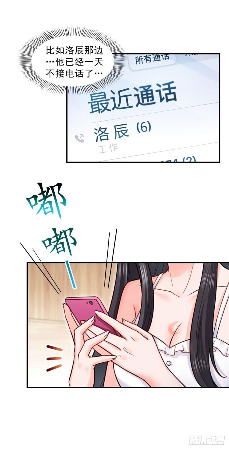 恰似寒光遇骄阳韩漫全集-第九十四话  正常恋人的状态无删减无遮挡章节图片 