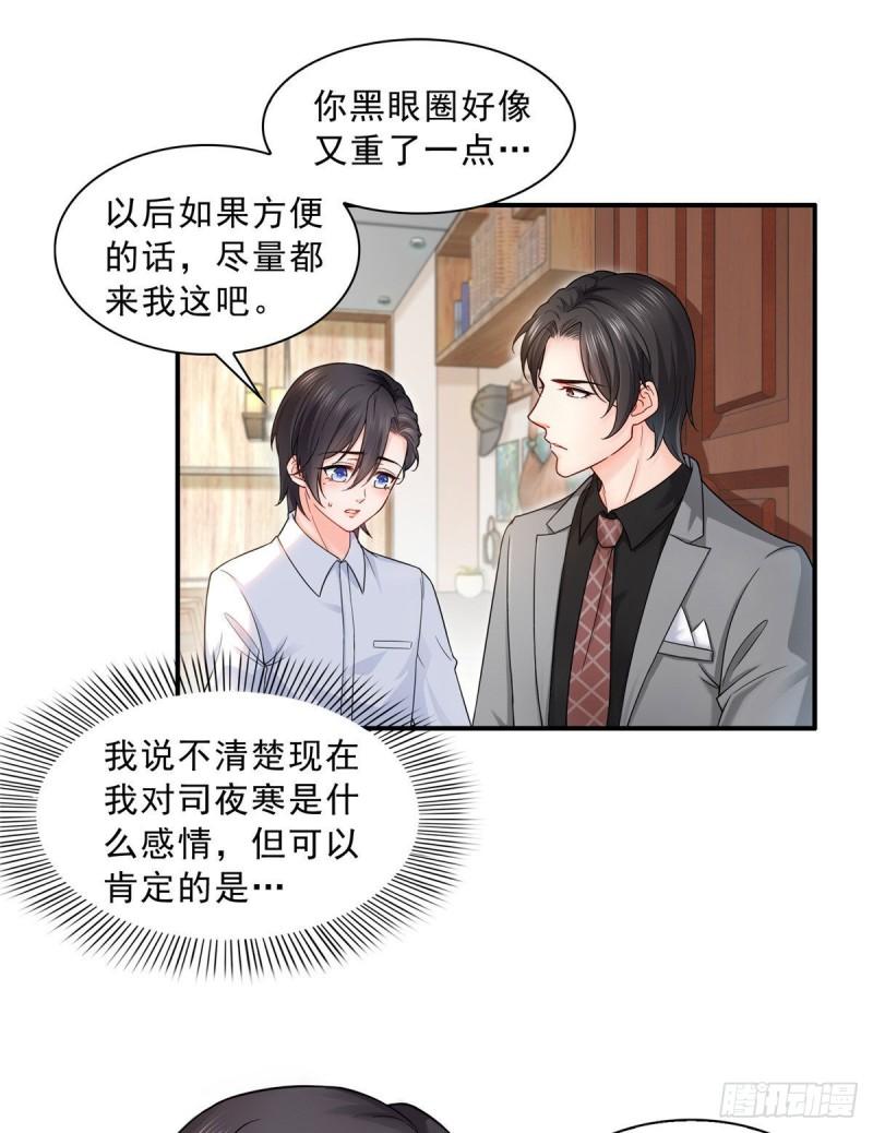 恰似寒光遇骄阳韩漫全集-第九十四话  正常恋人的状态无删减无遮挡章节图片 