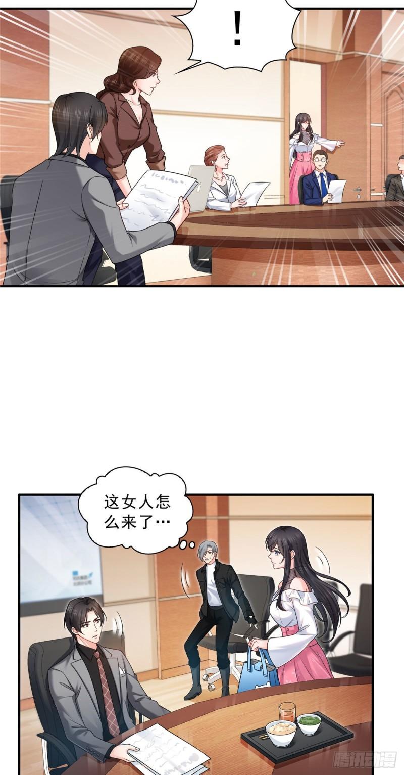 恰似寒光遇骄阳韩漫全集-第九十四话  正常恋人的状态无删减无遮挡章节图片 