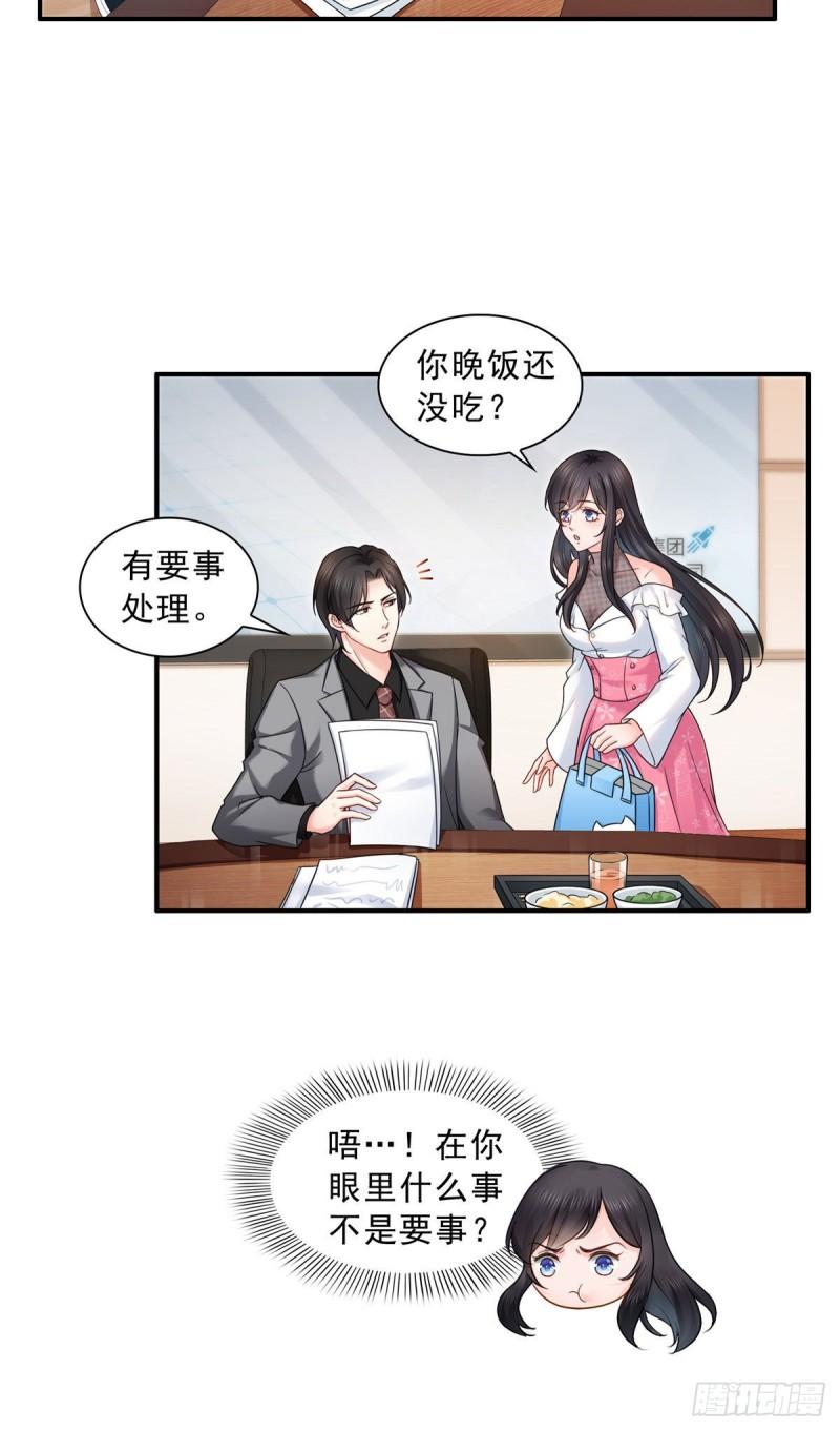 恰似寒光遇骄阳韩漫全集-第九十四话  正常恋人的状态无删减无遮挡章节图片 
