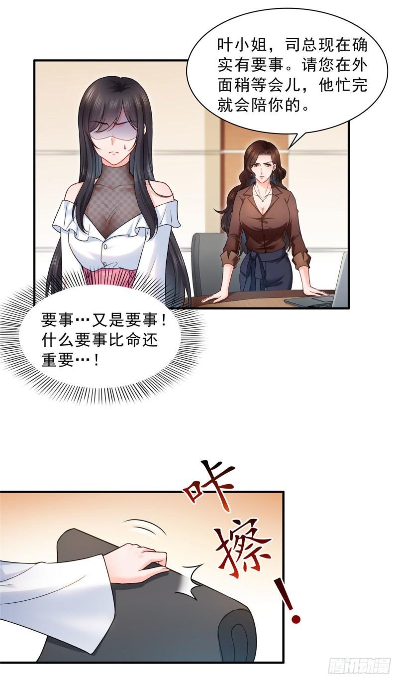 恰似寒光遇骄阳韩漫全集-第九十四话  正常恋人的状态无删减无遮挡章节图片 