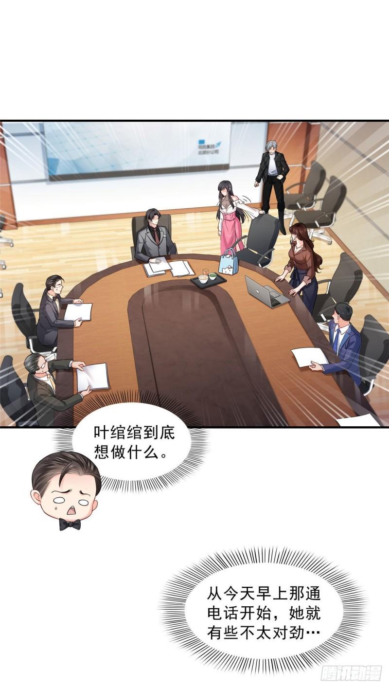 恰似寒光遇骄阳韩漫全集-第九十四话  正常恋人的状态无删减无遮挡章节图片 