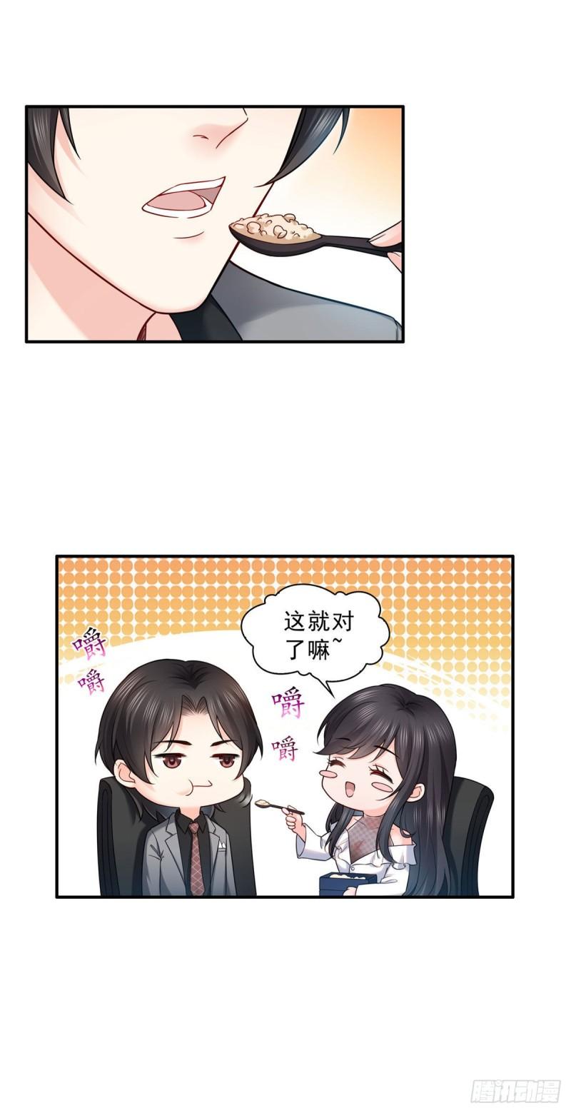 恰似寒光遇骄阳韩漫全集-第九十四话  正常恋人的状态无删减无遮挡章节图片 
