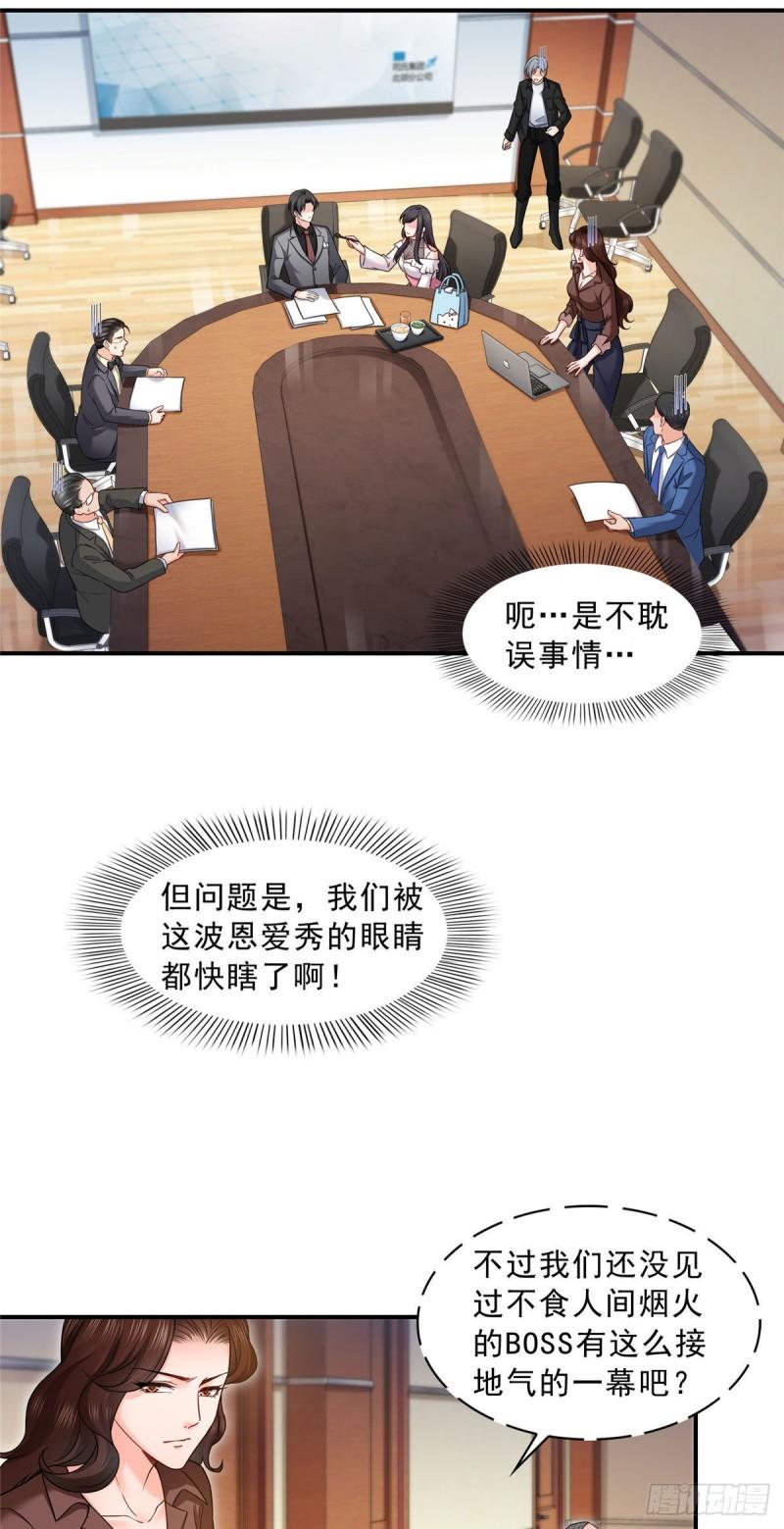 恰似寒光遇骄阳韩漫全集-第九十四话  正常恋人的状态无删减无遮挡章节图片 
