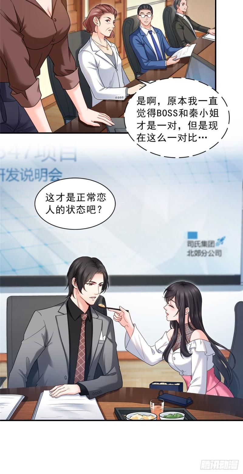 恰似寒光遇骄阳韩漫全集-第九十四话  正常恋人的状态无删减无遮挡章节图片 