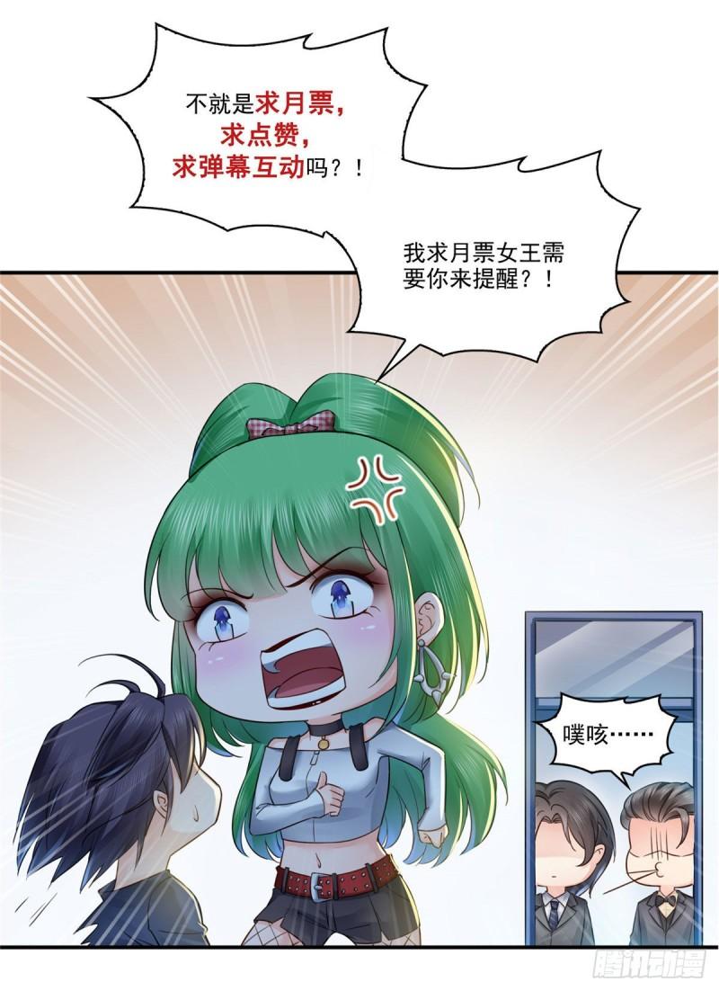 恰似寒光遇骄阳韩漫全集-第九十四话  正常恋人的状态无删减无遮挡章节图片 