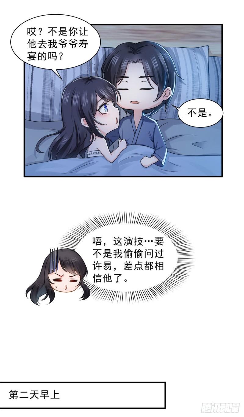 恰似寒光遇骄阳韩漫全集-第九十四话  正常恋人的状态无删减无遮挡章节图片 