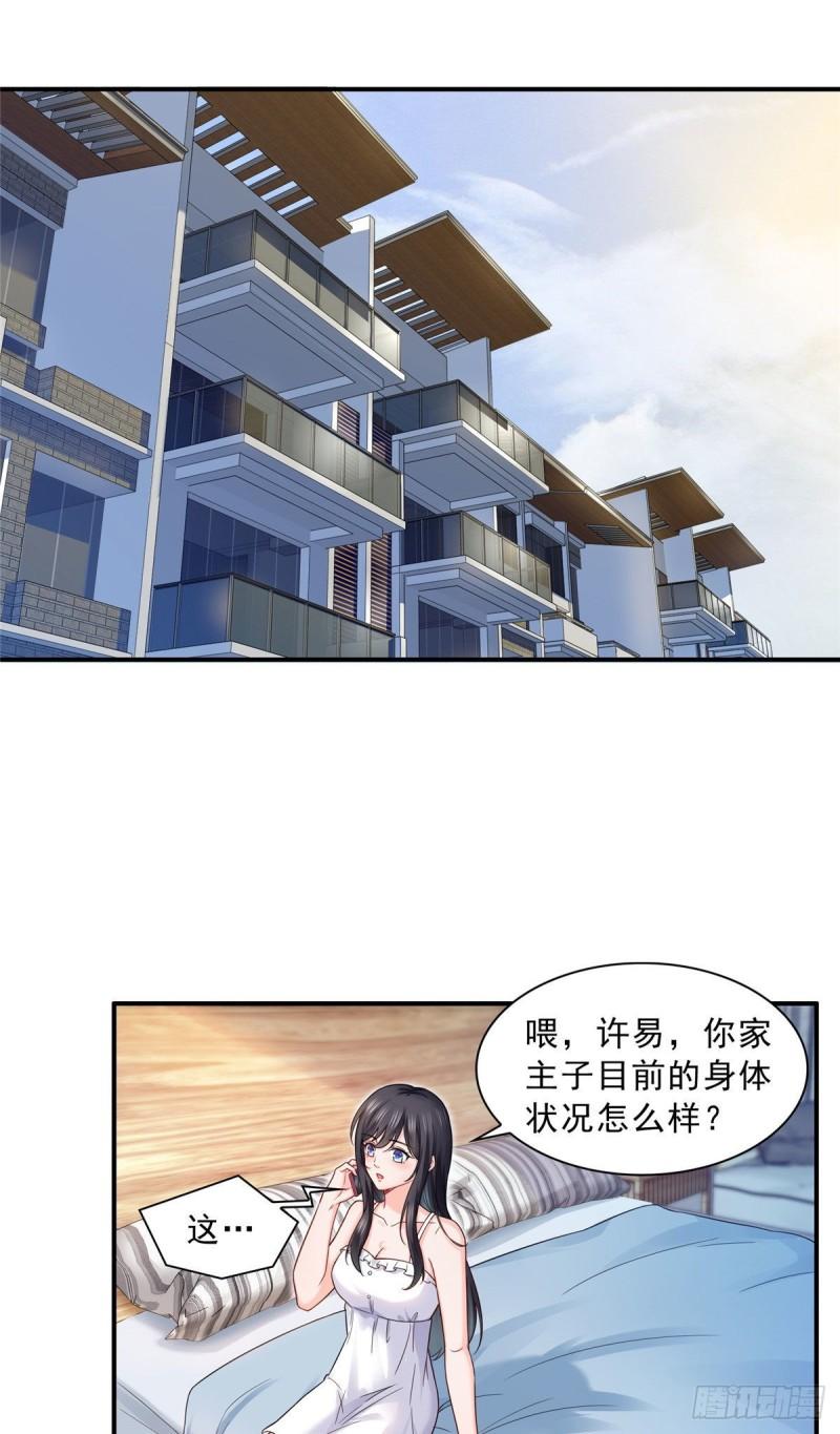 恰似寒光遇骄阳韩漫全集-第九十四话  正常恋人的状态无删减无遮挡章节图片 