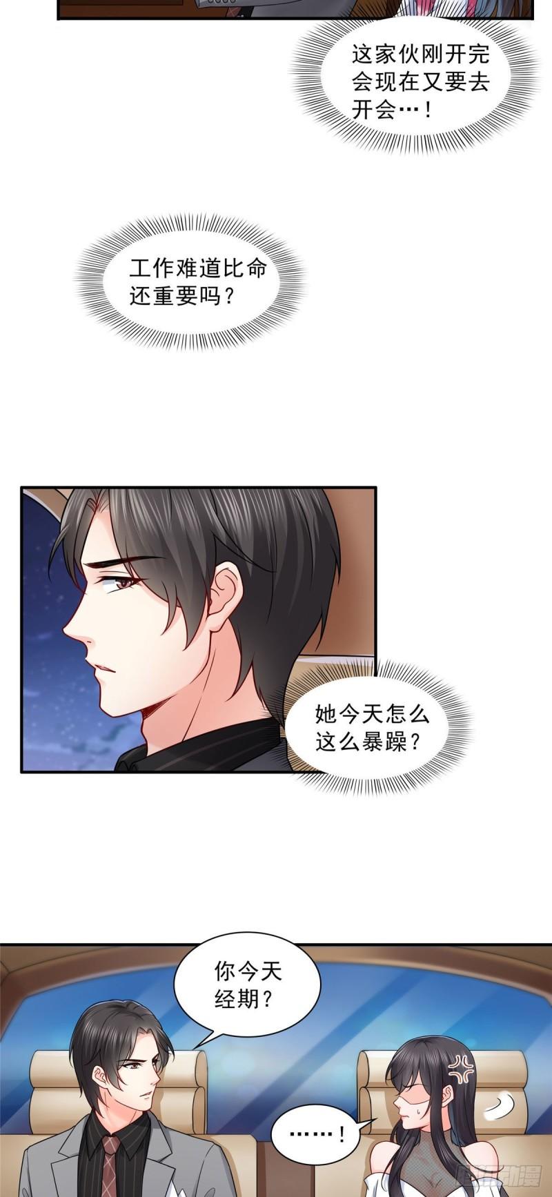 恰似寒光遇骄阳韩漫全集-第九十五话 历史重演了无删减无遮挡章节图片 