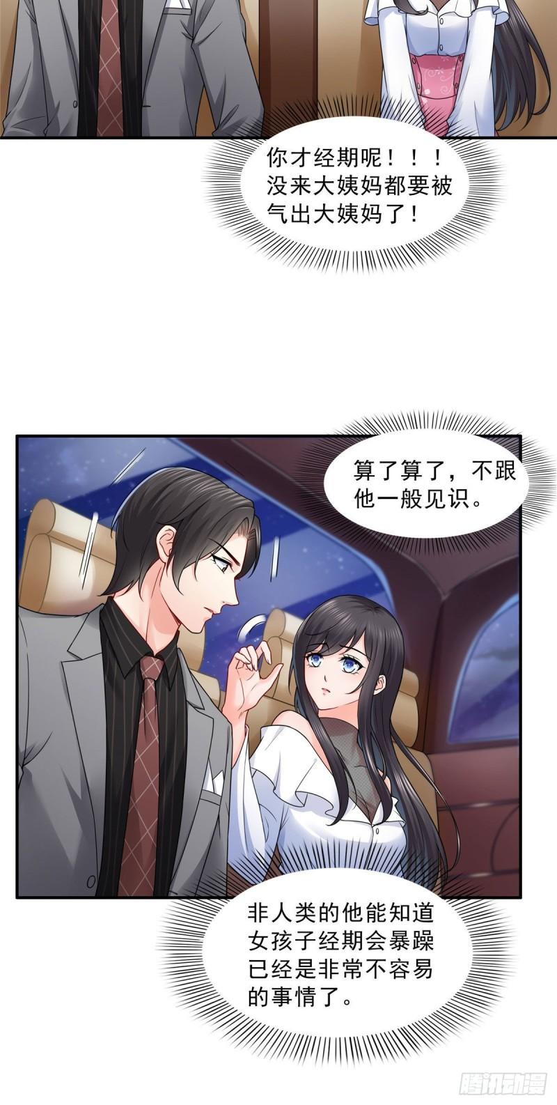 恰似寒光遇骄阳韩漫全集-第九十五话 历史重演了无删减无遮挡章节图片 