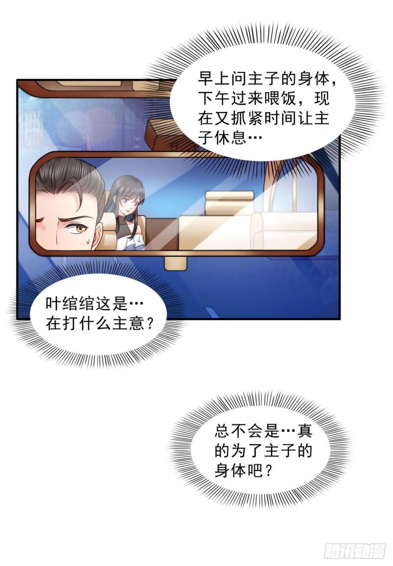 恰似寒光遇骄阳韩漫全集-第九十五话 历史重演了无删减无遮挡章节图片 