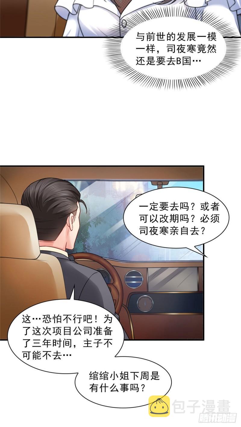 恰似寒光遇骄阳韩漫全集-第九十五话 历史重演了无删减无遮挡章节图片 