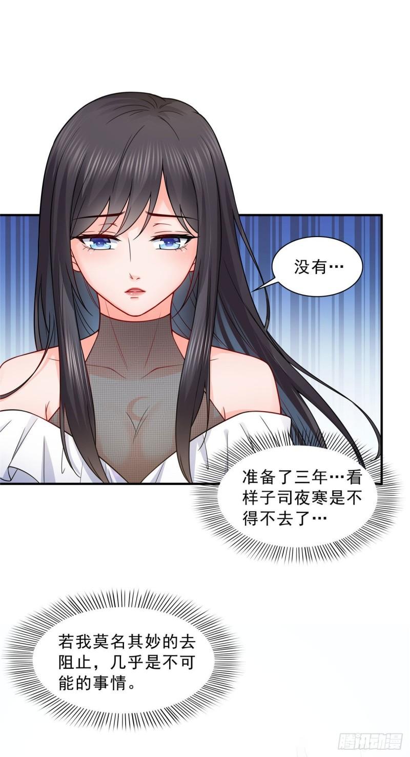 恰似寒光遇骄阳韩漫全集-第九十五话 历史重演了无删减无遮挡章节图片 