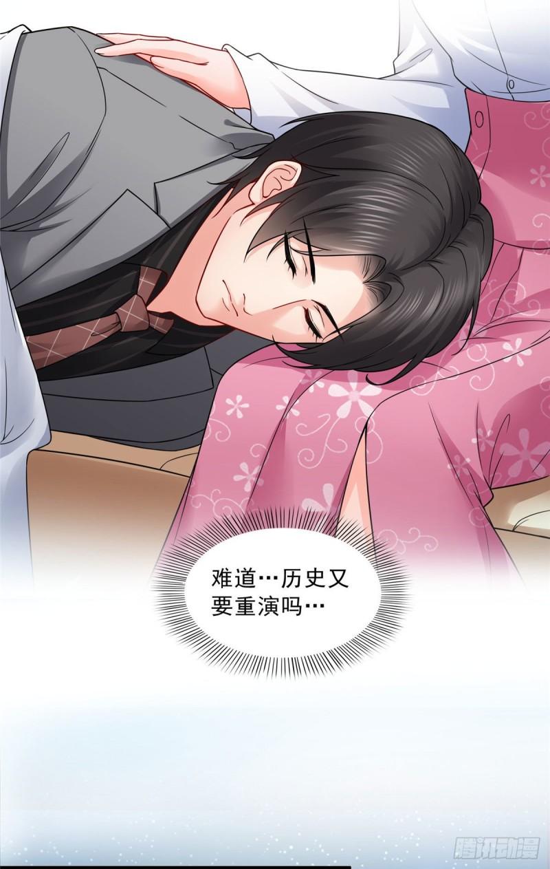 恰似寒光遇骄阳韩漫全集-第九十五话 历史重演了无删减无遮挡章节图片 
