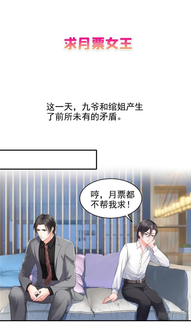 恰似寒光遇骄阳韩漫全集-第九十五话 历史重演了无删减无遮挡章节图片 
