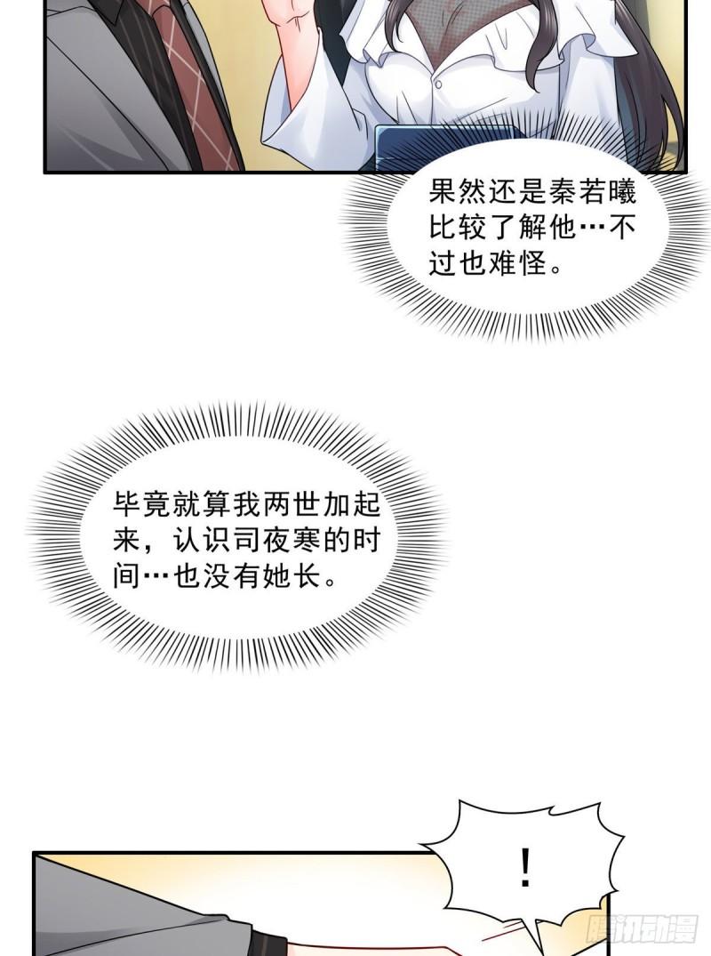 恰似寒光遇骄阳韩漫全集-第九十五话 历史重演了无删减无遮挡章节图片 