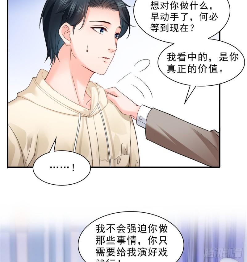 恰似寒光遇骄阳韩漫全集-第九十六话 苦肉计无删减无遮挡章节图片 