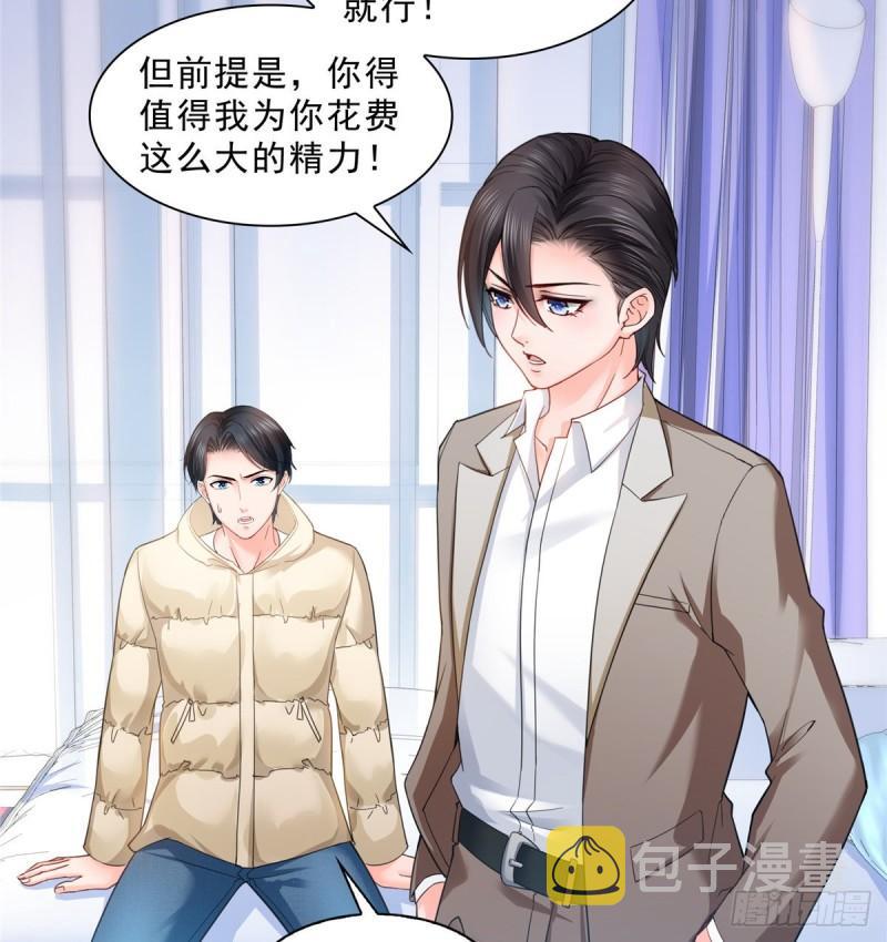 恰似寒光遇骄阳韩漫全集-第九十六话 苦肉计无删减无遮挡章节图片 