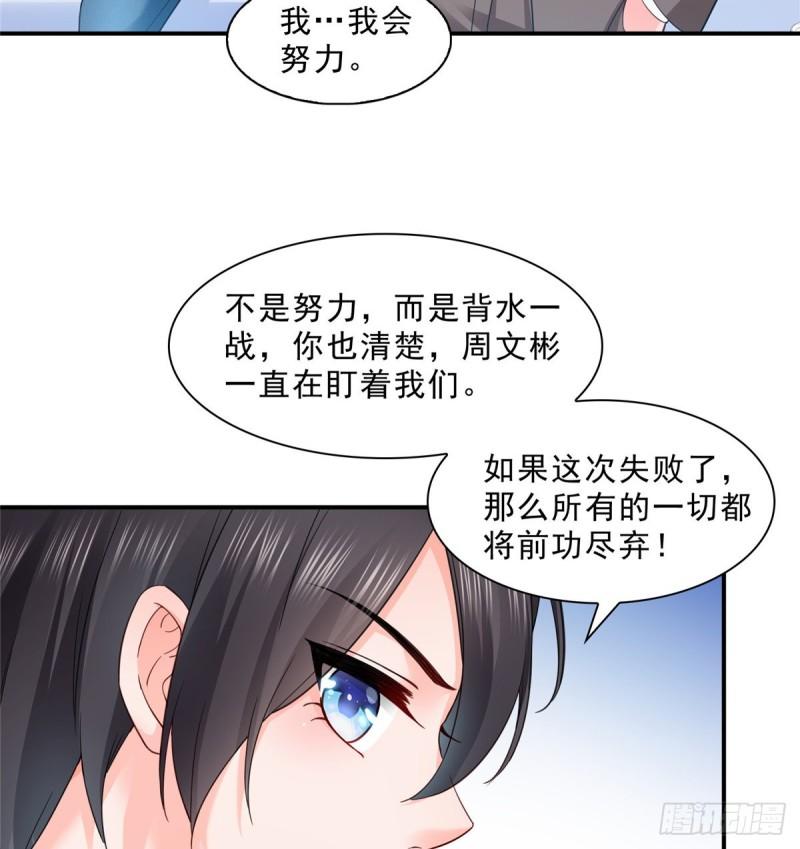 恰似寒光遇骄阳韩漫全集-第九十六话 苦肉计无删减无遮挡章节图片 