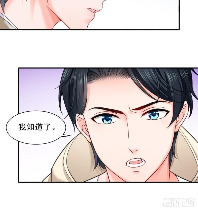 恰似寒光遇骄阳韩漫全集-第九十六话 苦肉计无删减无遮挡章节图片 