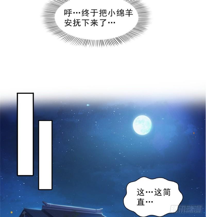 恰似寒光遇骄阳韩漫全集-第九十六话 苦肉计无删减无遮挡章节图片 