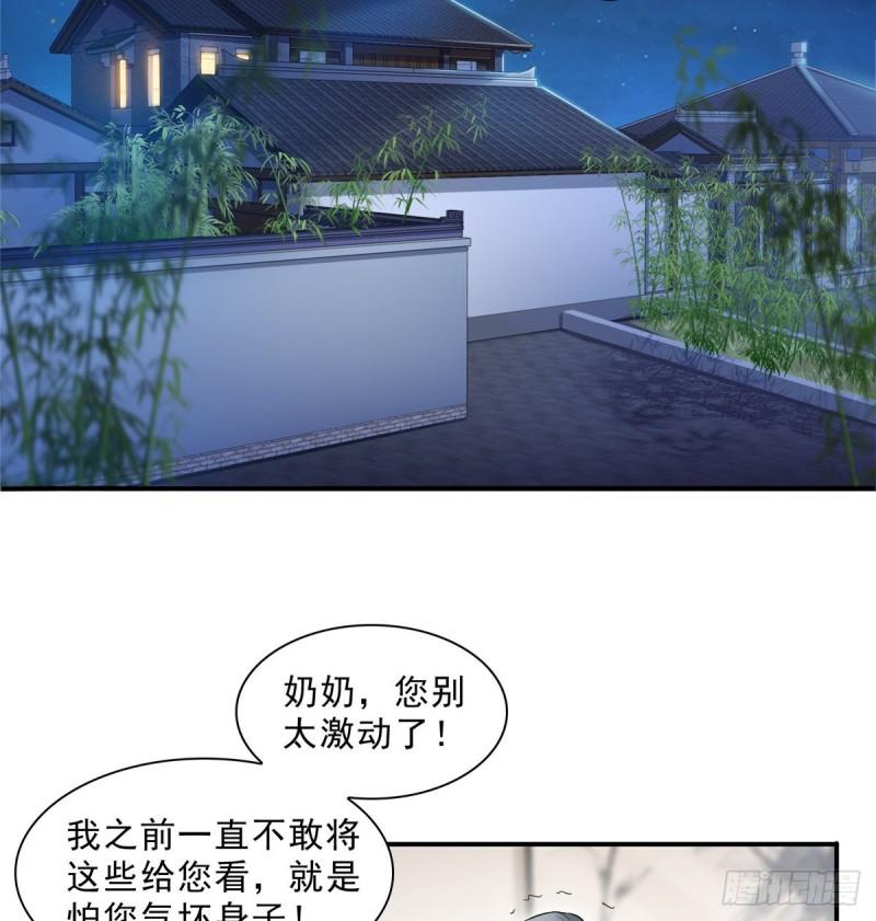 恰似寒光遇骄阳韩漫全集-第九十六话 苦肉计无删减无遮挡章节图片 