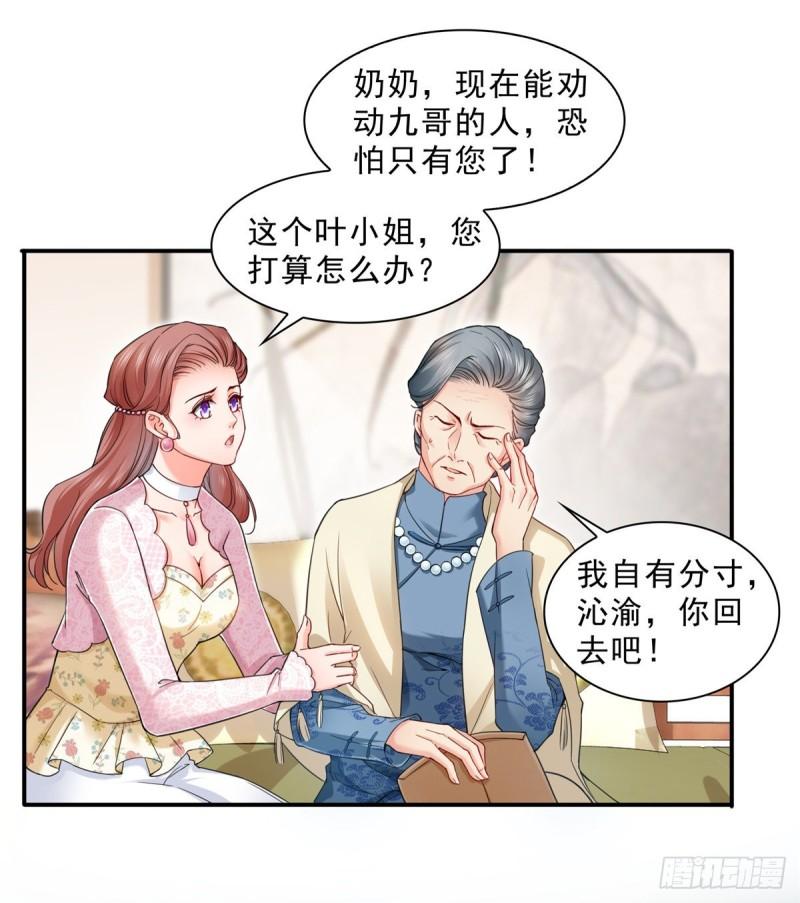 恰似寒光遇骄阳韩漫全集-第九十六话 苦肉计无删减无遮挡章节图片 