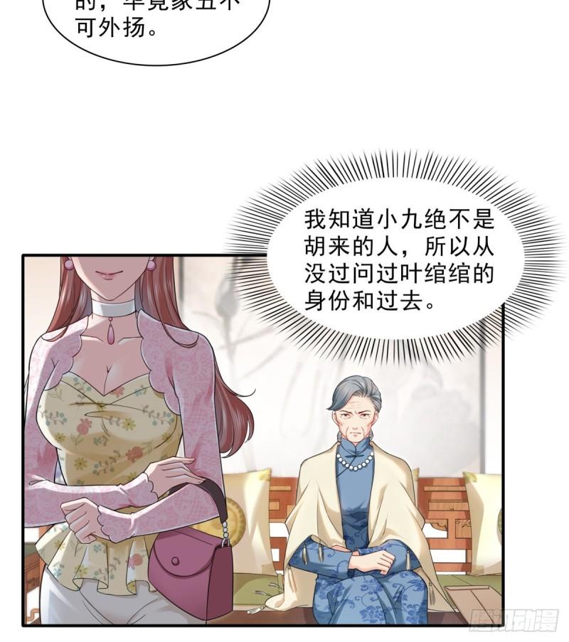 恰似寒光遇骄阳韩漫全集-第九十六话 苦肉计无删减无遮挡章节图片 