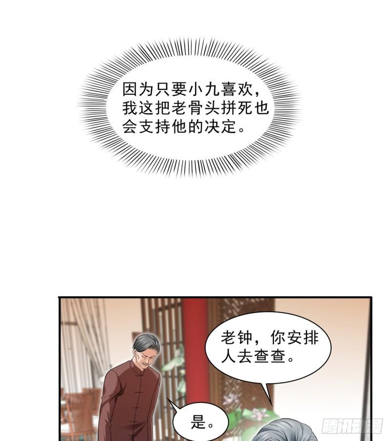 恰似寒光遇骄阳韩漫全集-第九十六话 苦肉计无删减无遮挡章节图片 