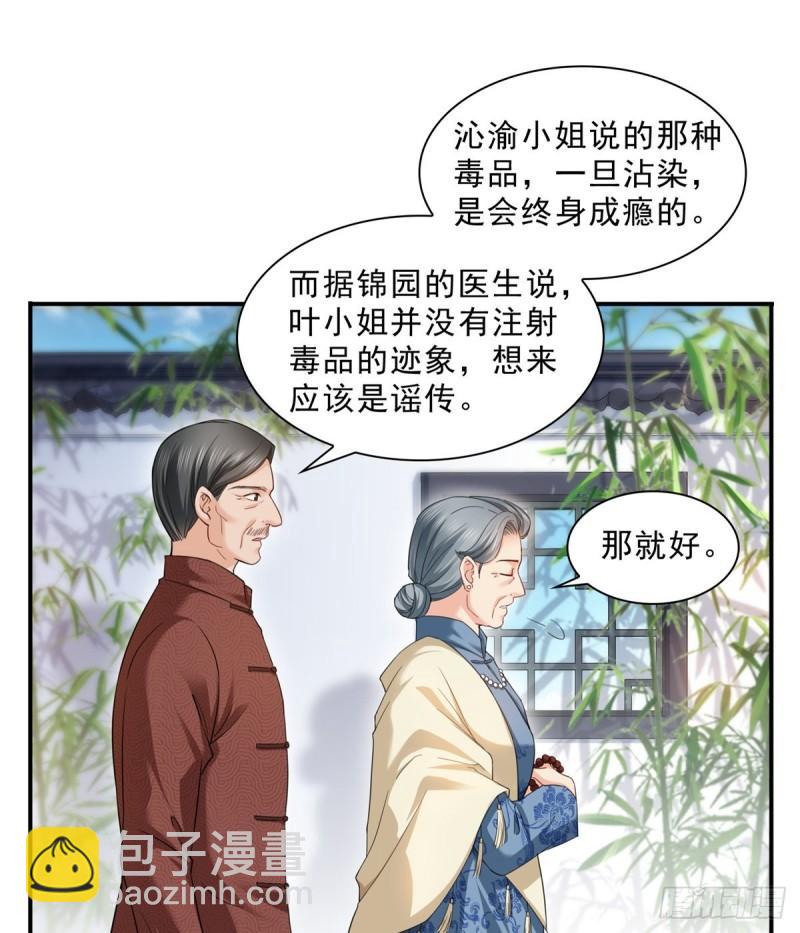 恰似寒光遇骄阳韩漫全集-第九十六话 苦肉计无删减无遮挡章节图片 