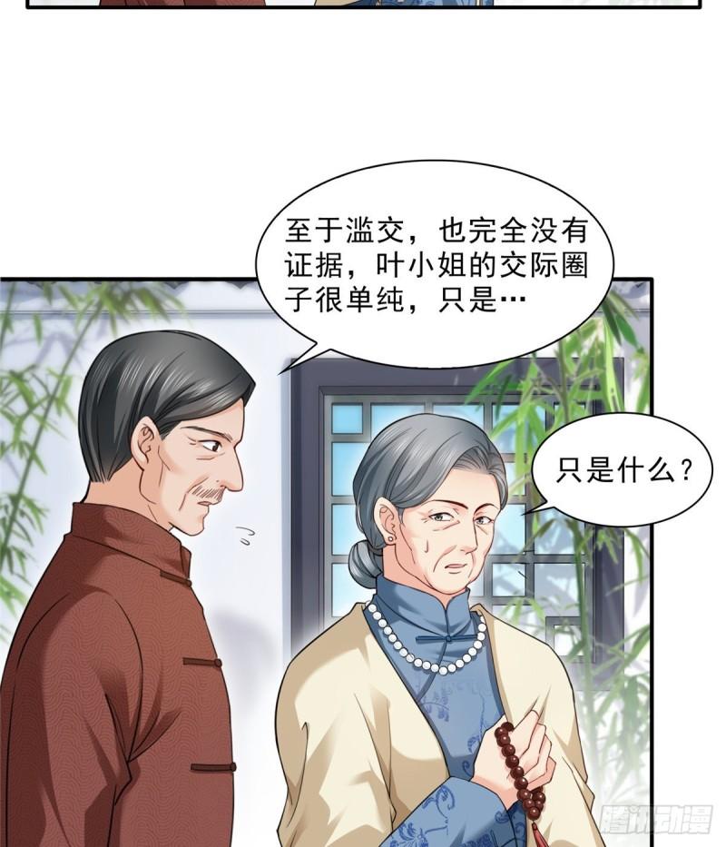 恰似寒光遇骄阳韩漫全集-第九十六话 苦肉计无删减无遮挡章节图片 