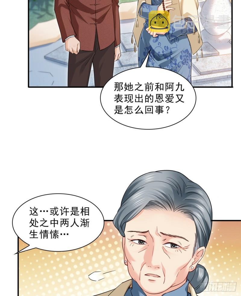 恰似寒光遇骄阳韩漫全集-第九十六话 苦肉计无删减无遮挡章节图片 