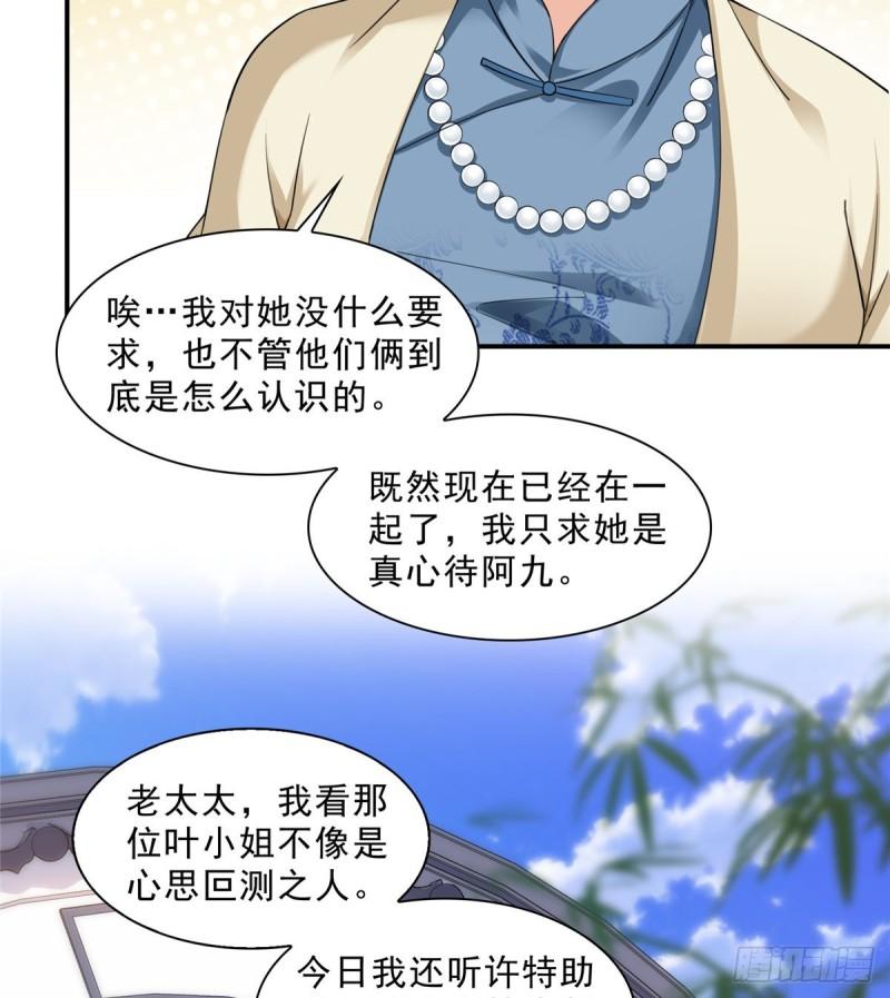 恰似寒光遇骄阳韩漫全集-第九十六话 苦肉计无删减无遮挡章节图片 