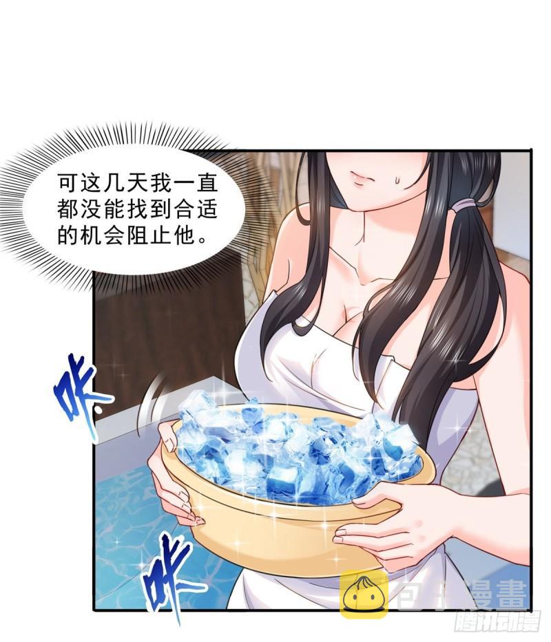 恰似寒光遇骄阳韩漫全集-第九十六话 苦肉计无删减无遮挡章节图片 