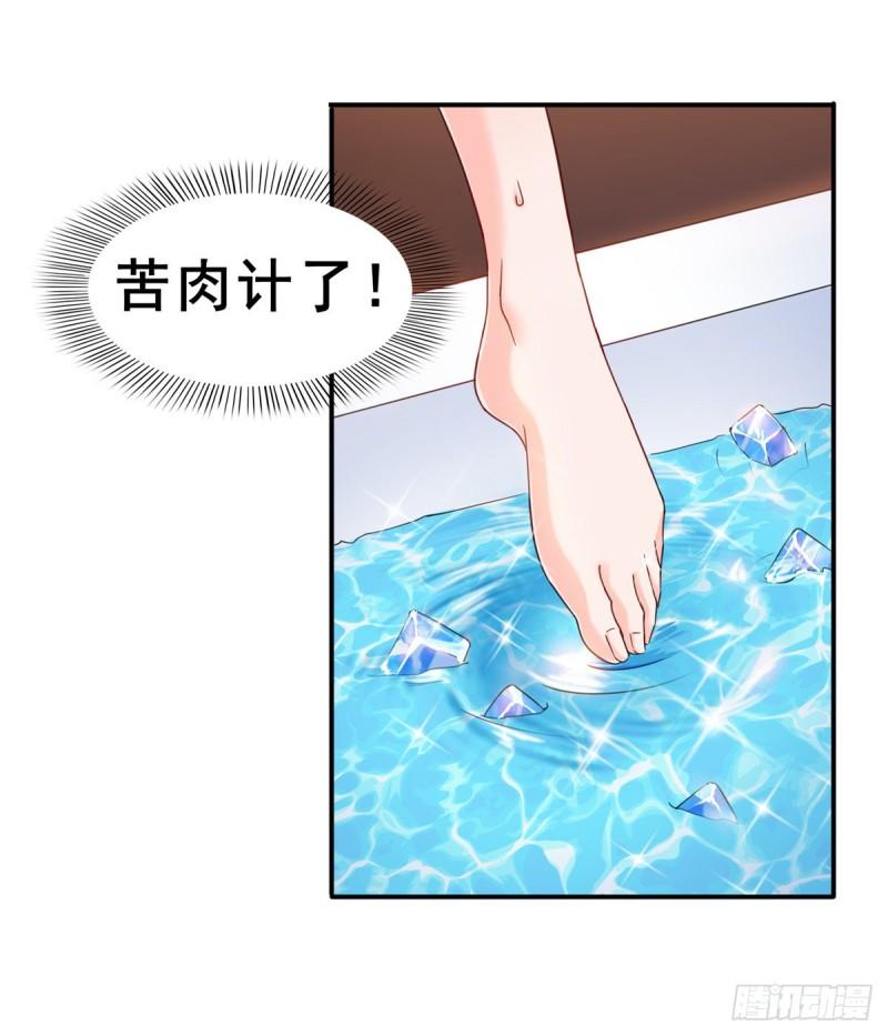 恰似寒光遇骄阳韩漫全集-第九十六话 苦肉计无删减无遮挡章节图片 