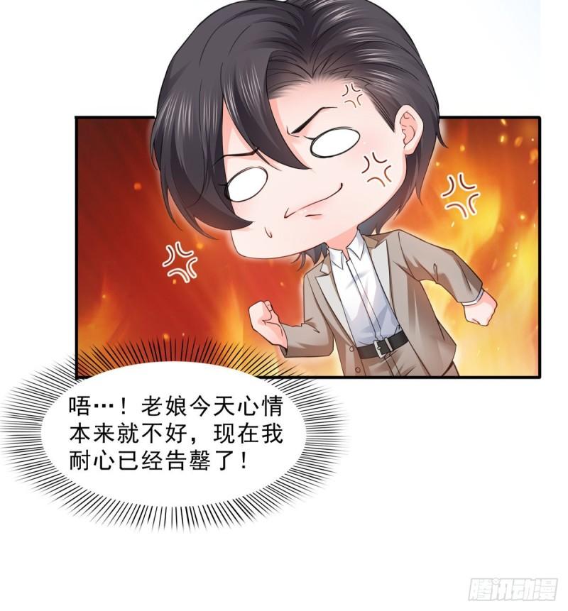 恰似寒光遇骄阳韩漫全集-第九十六话 苦肉计无删减无遮挡章节图片 