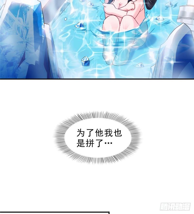 恰似寒光遇骄阳韩漫全集-第九十六话 苦肉计无删减无遮挡章节图片 