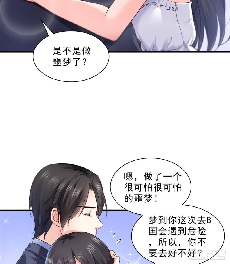 恰似寒光遇骄阳韩漫全集-第九十七话 要去请带我无删减无遮挡章节图片 