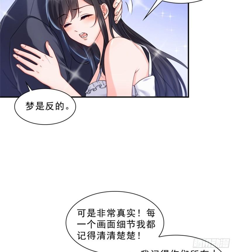 恰似寒光遇骄阳韩漫全集-第九十七话 要去请带我无删减无遮挡章节图片 